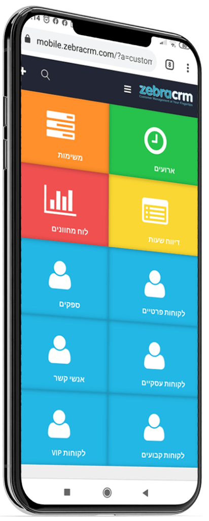 מערכת ניהול לקוחות ומכירות