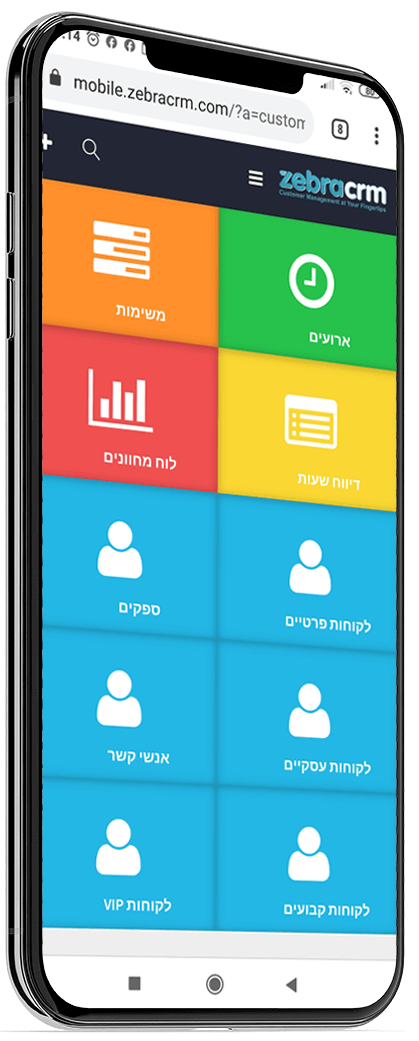 מערכת ניהול לקוחות ומכירות