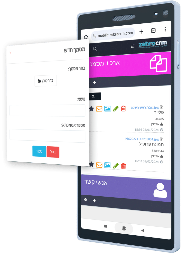 תצוגה של מערכת CRM